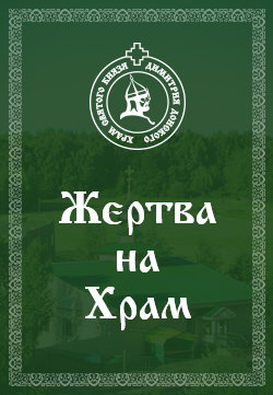 donation