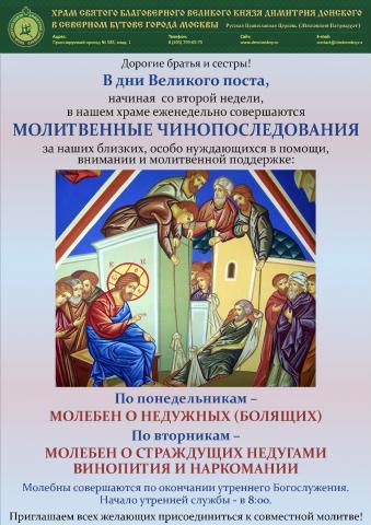 Кто такие недужные в православии. Смотреть фото Кто такие недужные в православии. Смотреть картинку Кто такие недужные в православии. Картинка про Кто такие недужные в православии. Фото Кто такие недужные в православии