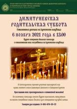 храм на бульваре дмитрия донского