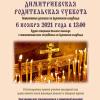 храм на площади дмитрия донского