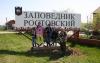 Чем занимаются зеленые дружины. Смотреть фото Чем занимаются зеленые дружины. Смотреть картинку Чем занимаются зеленые дружины. Картинка про Чем занимаются зеленые дружины. Фото Чем занимаются зеленые дружины