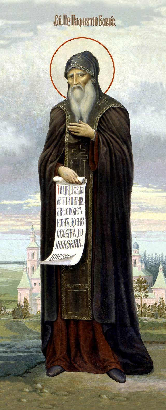 Пафнутий боровский картинки