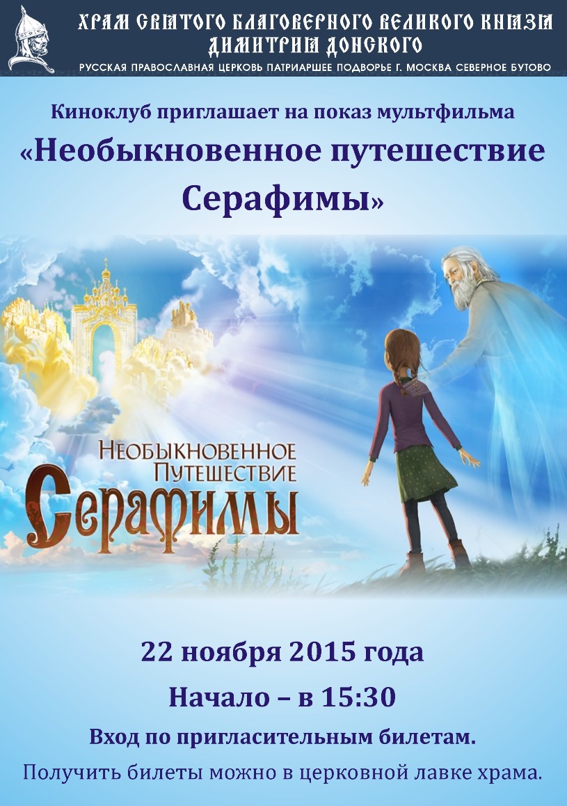 Книга Необыкновенные Приключения Серафимы Купить